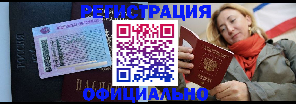 прописка для школы в Усть-Куте