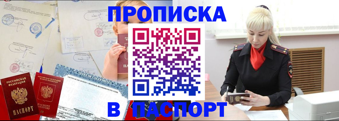 прописка от собственника в Усть-Куте