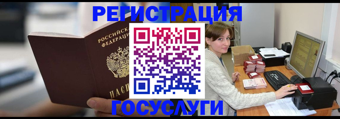 купить прописку в Усть-Куте