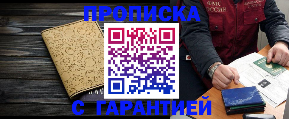 прописка ребенка в Усть-Куте