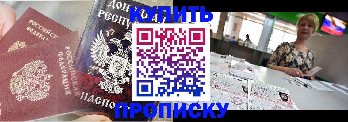 прописка штамп в Усть-Куте